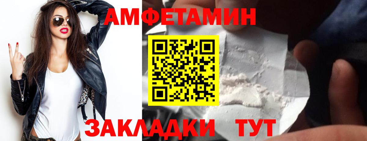 Amphetamine Premium Чусовой