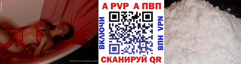 Alfa_PVP Соль  Чусовой 