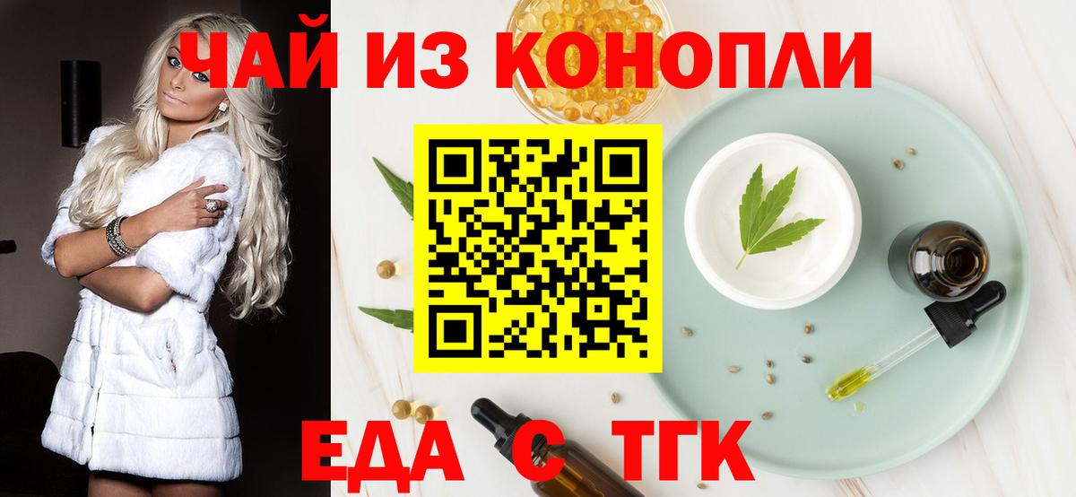 Canna-Cookies марихуана  Вход с VPN  Чусовой 