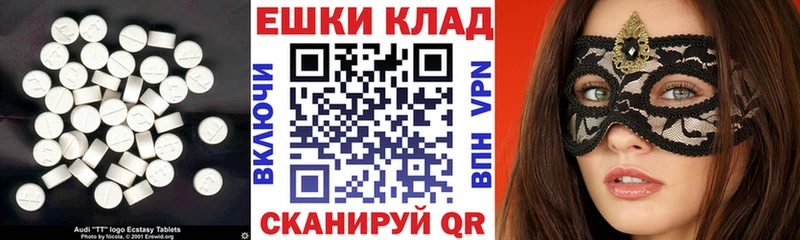ЭКСТАЗИ VHQ продажа наркотиков Чусовой