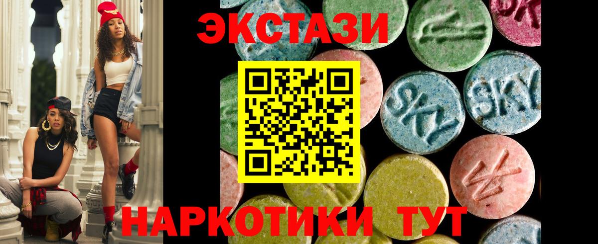 Ecstasy круглые Чусовой
