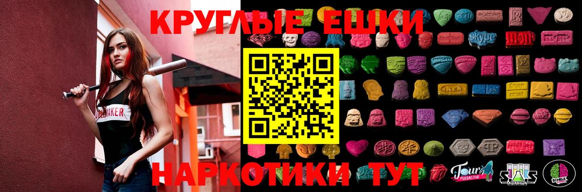 Чусовой  ЭКСТАЗИ ешки  Вход с VPN  ЭКСТАЗИ Philipp Plein 