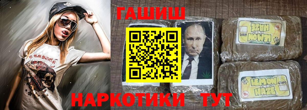 ГАШИШ Изолятор Чусовой