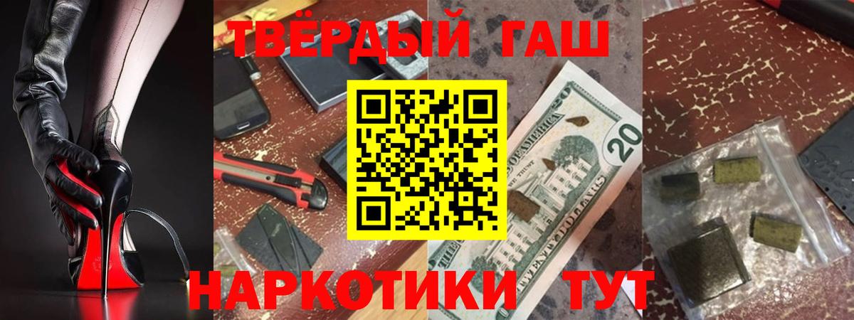 Гашиш Cannabis  ГАШ гашик  Чусовой  Вход с VPN 