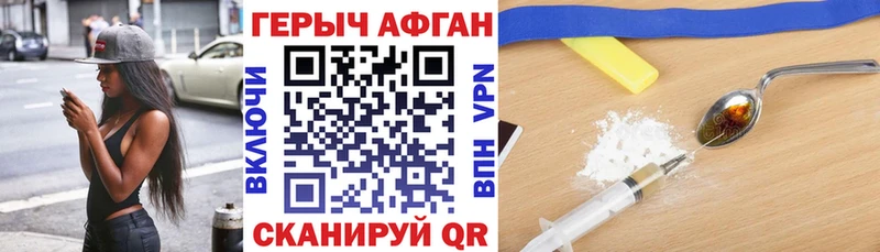 купить наркотик  hydra ссылка  Героин герыч  Чусовой 
