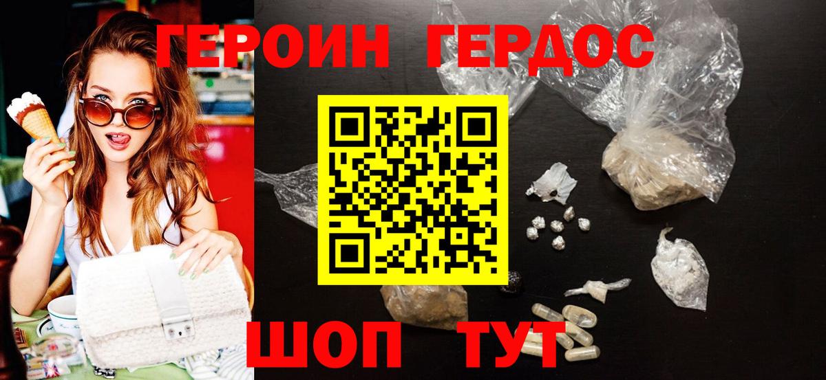 Героин белый  Вход с VPN  Чусовой 