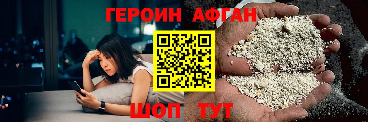 Героин герыч Чусовой