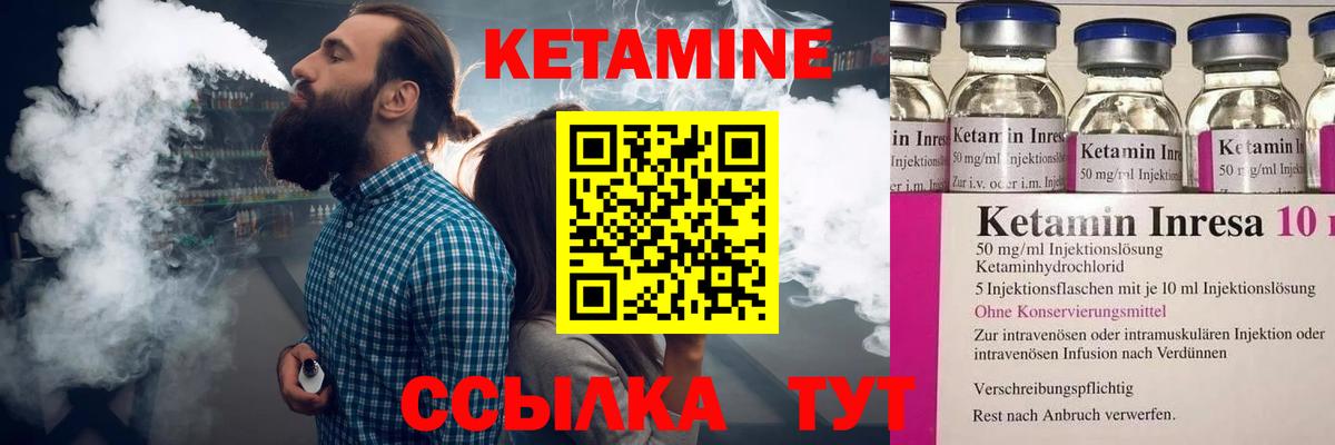 КЕТАМИН VHQ Чусовой