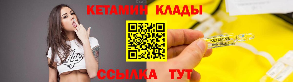 Кетамин VHQ  Вход с VPN  Чусовой 