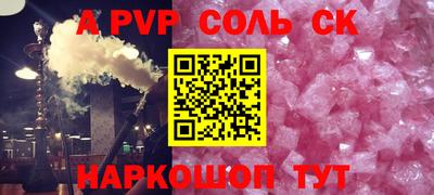крисы Новокубанск