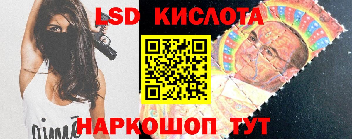Лсд 25 экстази ecstasy  Вход с VPN  Чусовой  ЛСД экстази кислота 