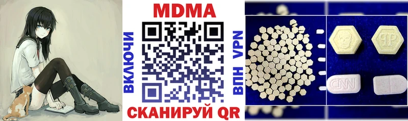 МДМА Molly  купить  цена  Чусовой 