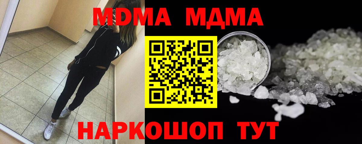 МДМА молли Чусовой