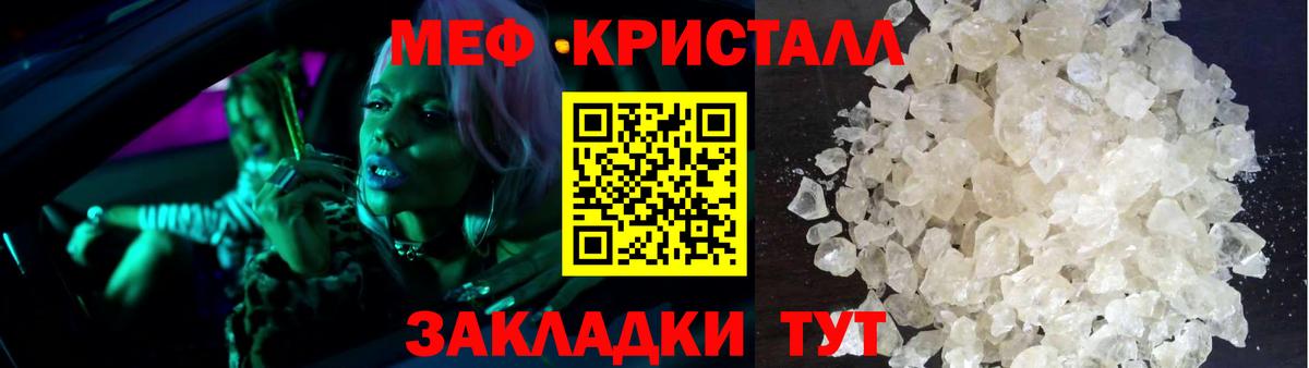МЕФ кристаллы  ГАШ  Канабис  Метамфетамин  Чусовой  Cocaine  Вход с VPN 