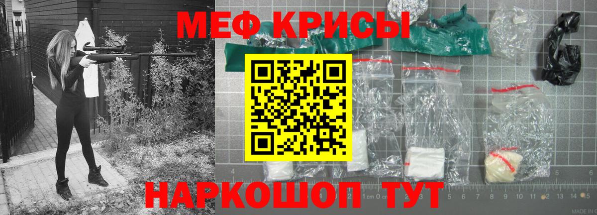 Меф mephedrone  Меф  Меф  Чусовой  МЕФ VHQ  Вход с VPN 