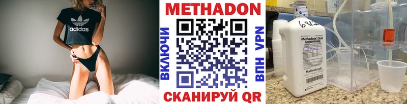 Метадон кристалл  Чусовой 