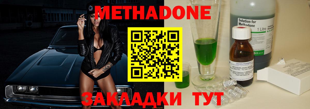 Чусовой  Метадон methadone  Вход с VPN  МЕТАДОН VHQ 