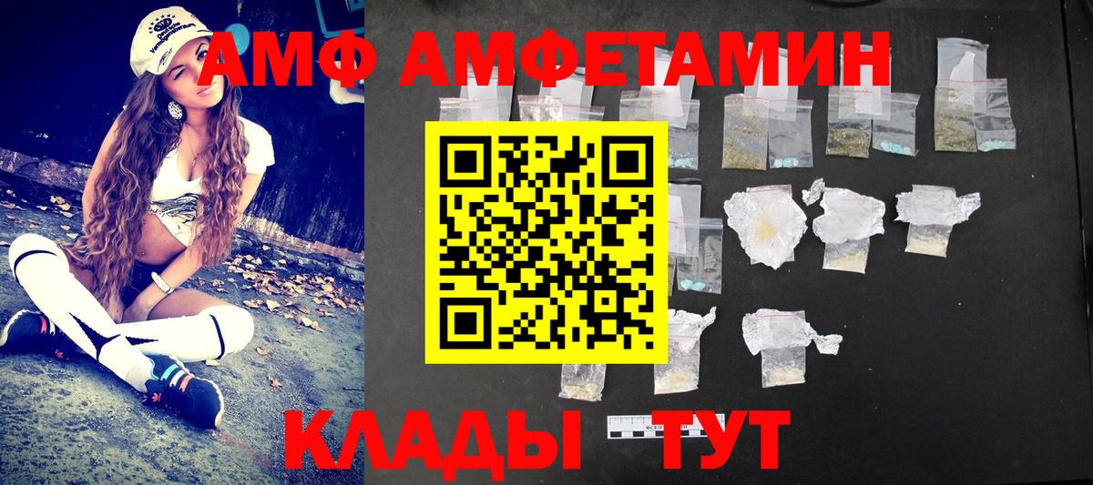 МЕТАМФЕТАМИН Methamphetamine Чусовой