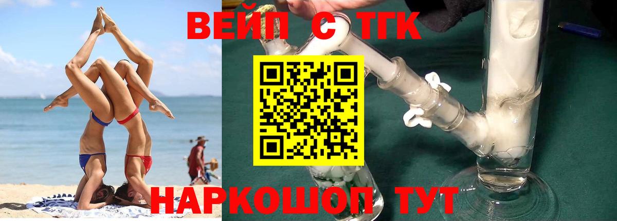 Чусовой  ТГК концентрат  Вход с VPN  ТГК THC oil 